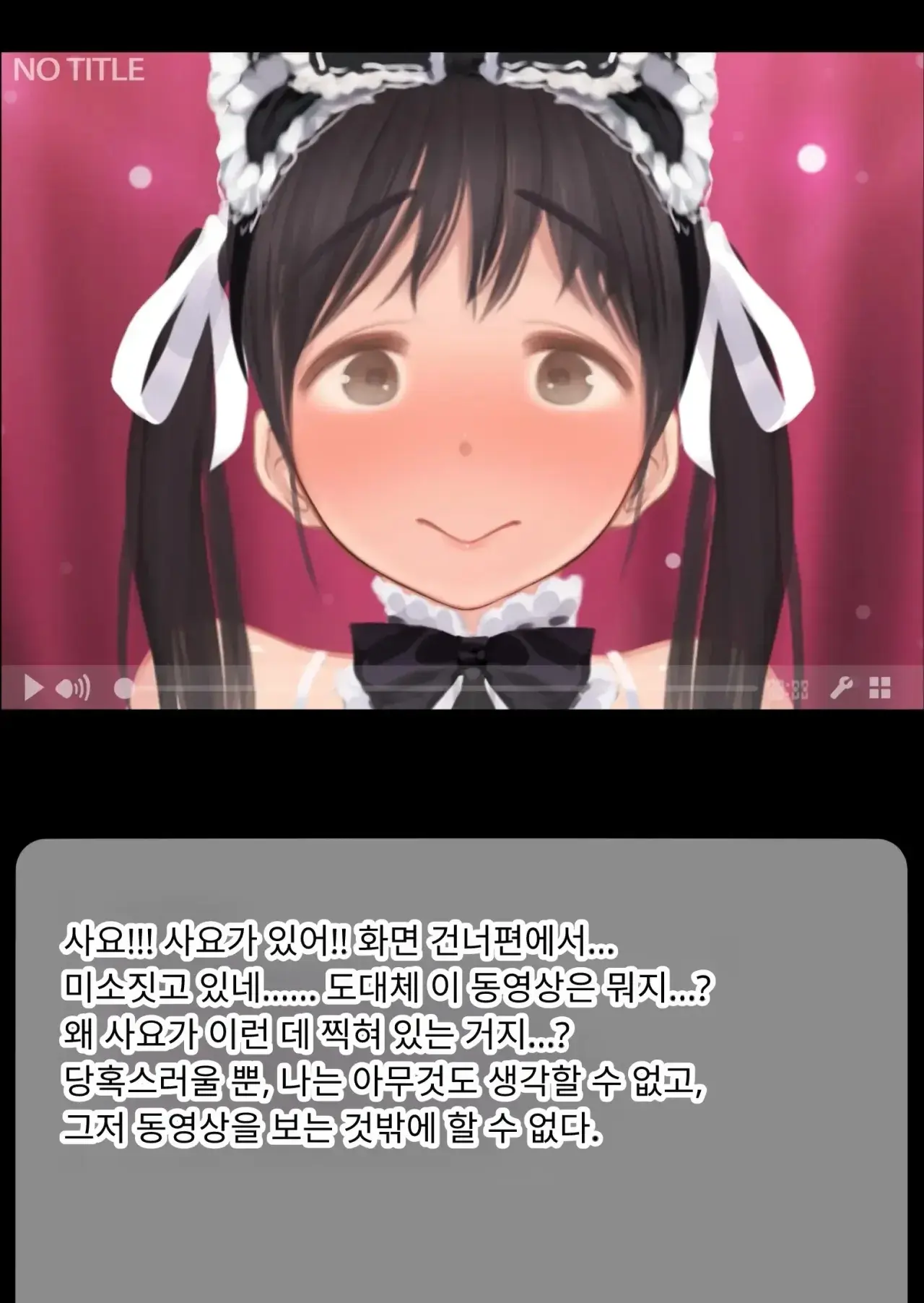 NTR 당한 여친에게서 온 진성 도M 비디오 레터